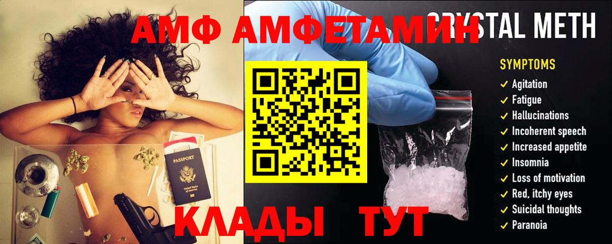 АМФЕТАМИН Розовый Кубинка