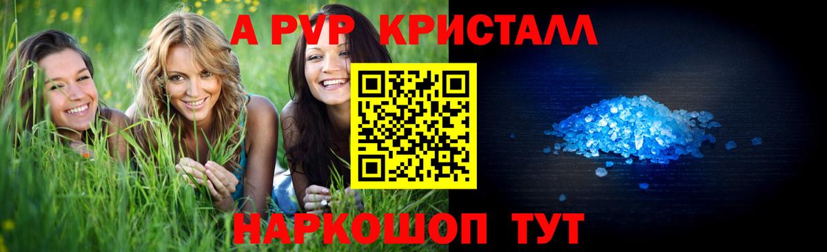 APVP мука Кубинка