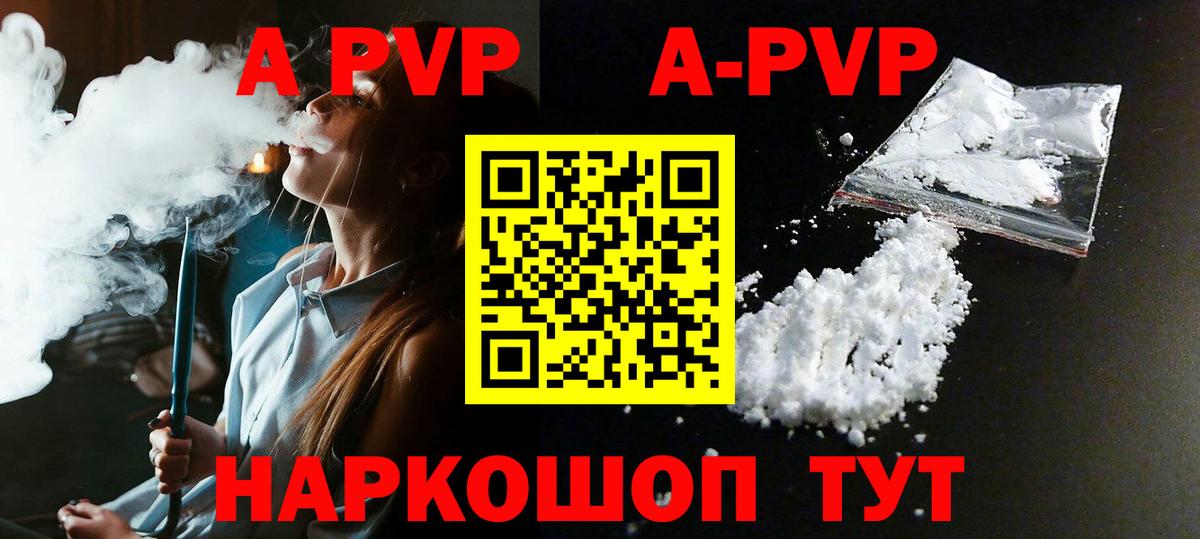 APVP  A-PVP СК КРИС  Кубинка  Вход с VPN  A-PVP кристаллы  Alpha PVP VHQ 