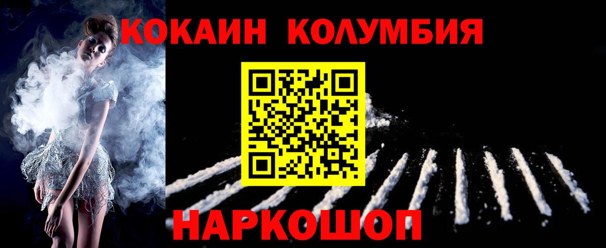 Кубинка  COCAIN FishScale  Вход с VPN  COCAIN Колумбийский 