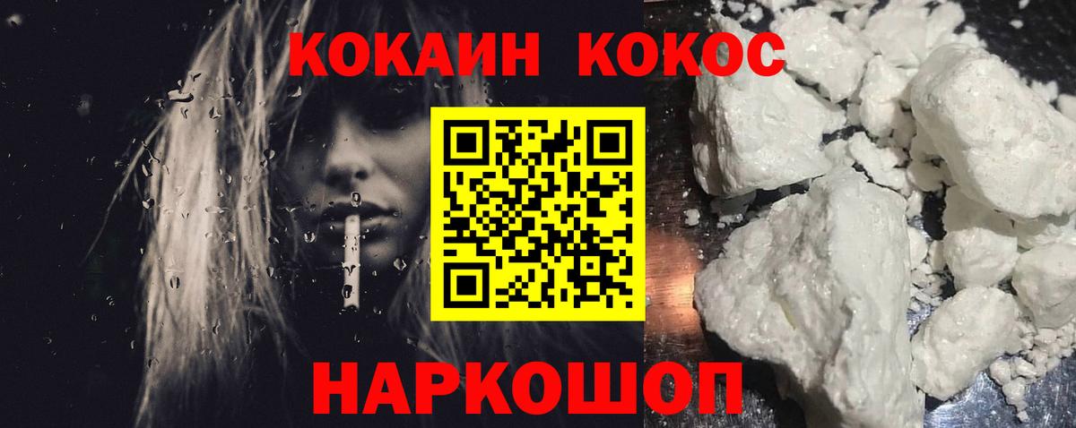 Кокаин Fish Scale Кубинка