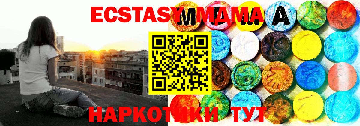 ЭКСТАЗИ круглые  Вход с VPN  Экстази ешки  ЭКСТАЗИ  Кубинка 