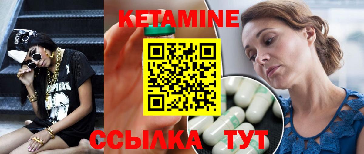 КЕТАМИН ketamine  Кетамин VHQ  Вход с VPN  Кубинка 