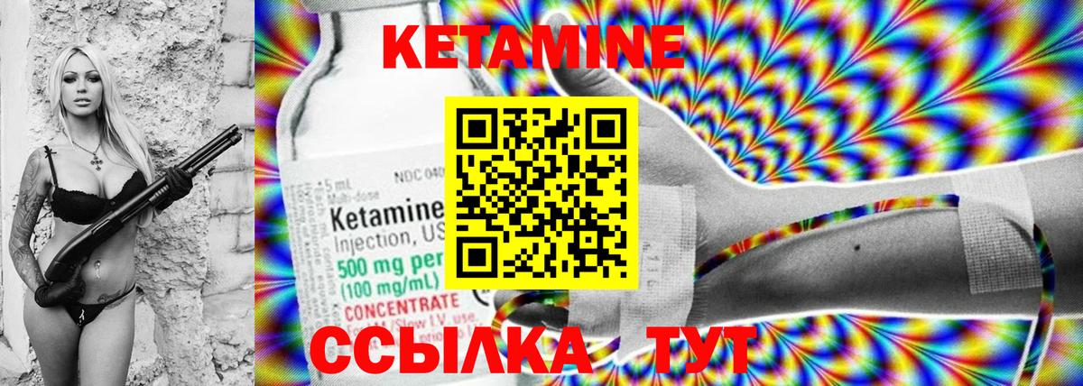 Кетамин ketamine Кубинка