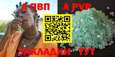 первитин Заволжье