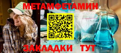 первитин Заволжье