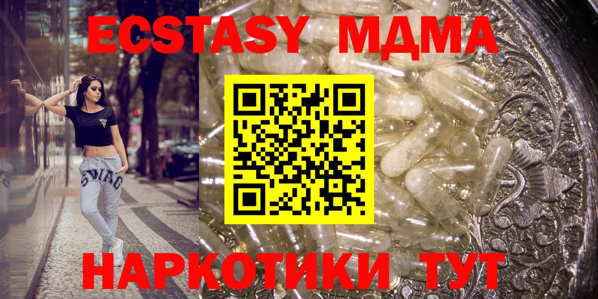 MDMA crystal Кубинка