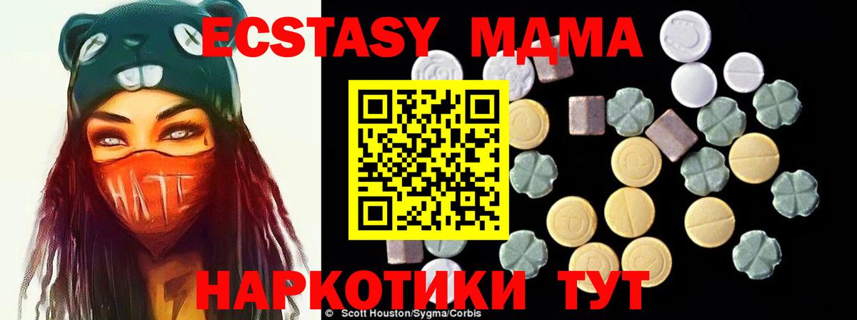 Кубинка  МДМА  MDMA VHQ  Вход с VPN  MDMA crystal 