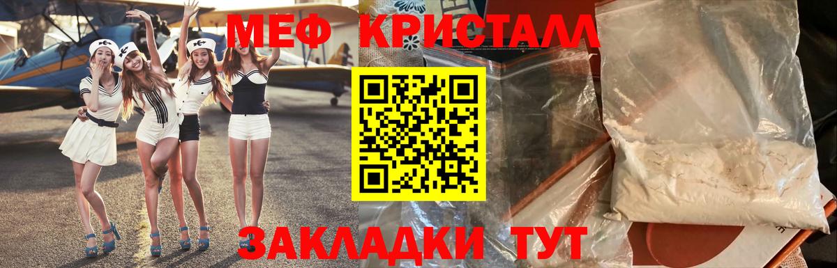 МЯУ-МЯУ  Меф mephedrone  Кубинка  наркота  Меф кристаллы  Вход с VPN 