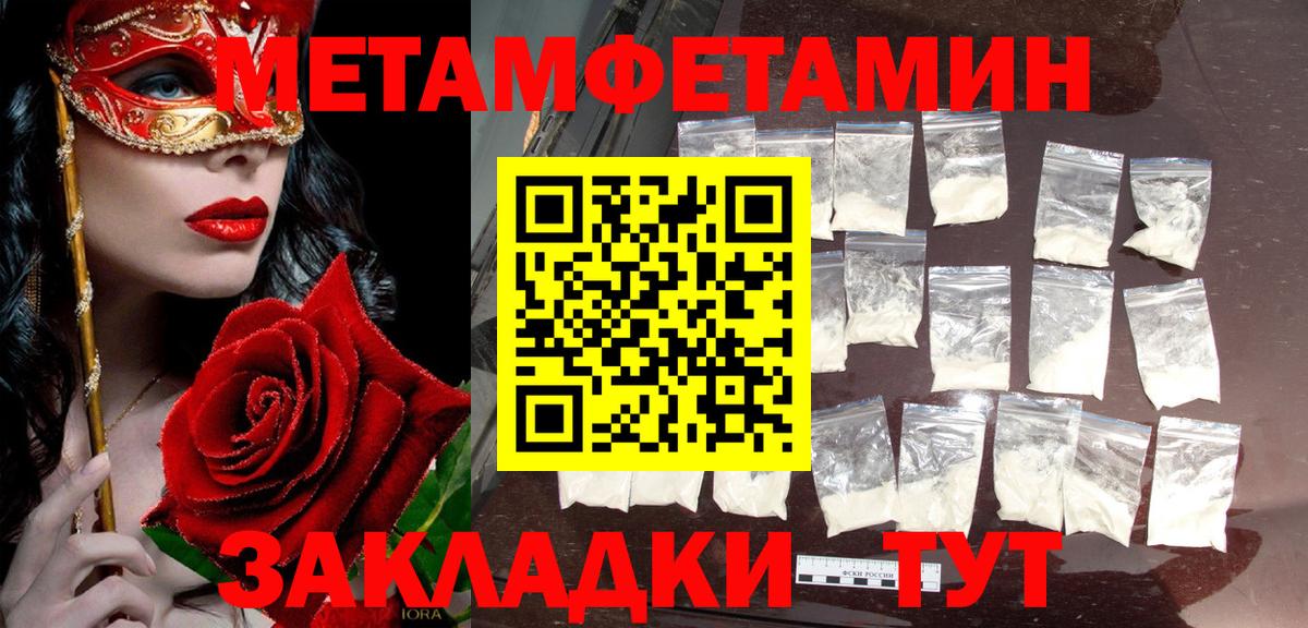 МЕТАМФЕТАМИН кристалл Кубинка