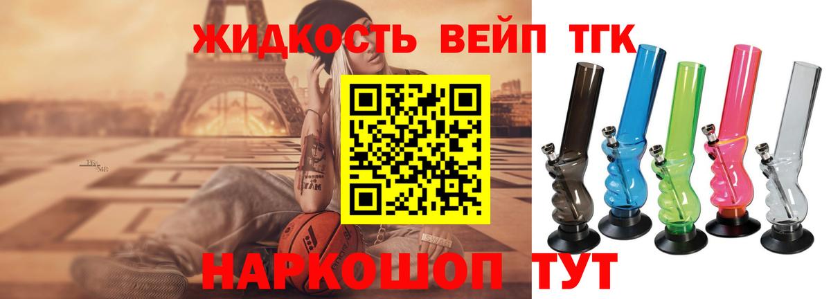 ТГК вейп Кубинка